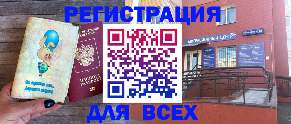 прописка 2025 в Карталах