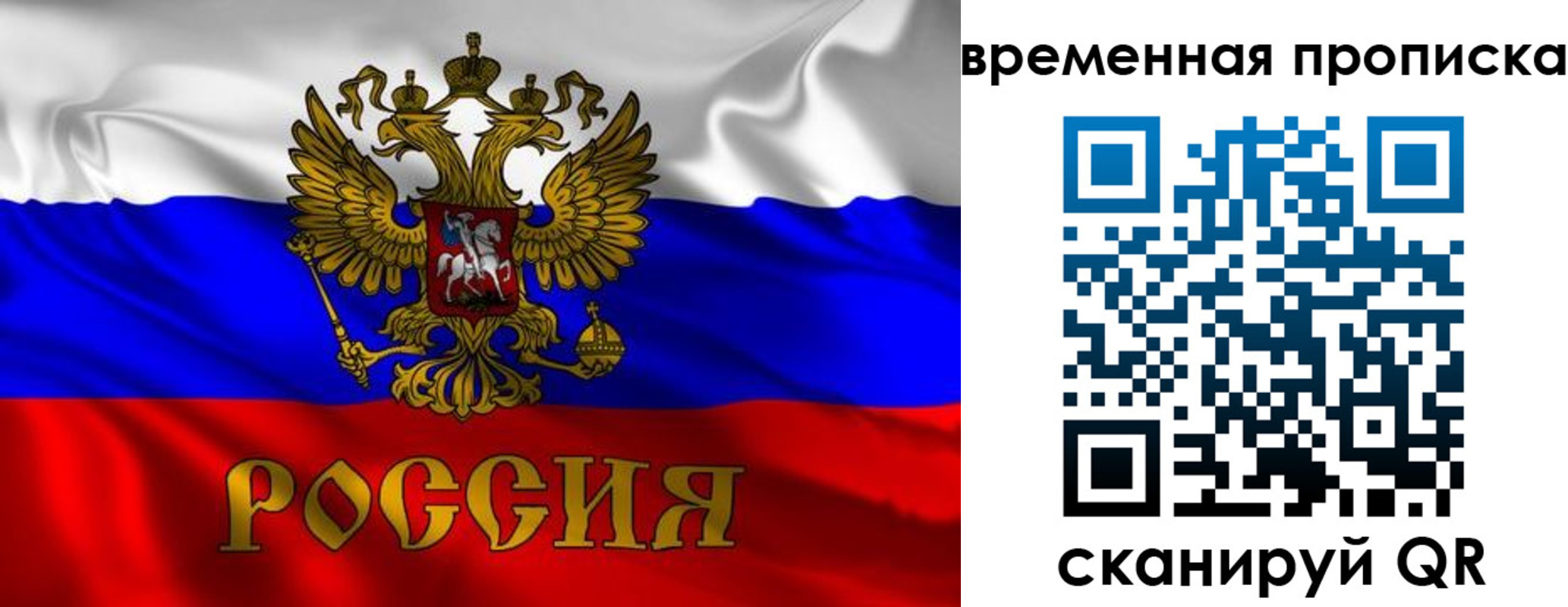 прописка законно в Карталах