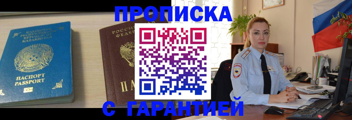 прописка от собственника в Карталах