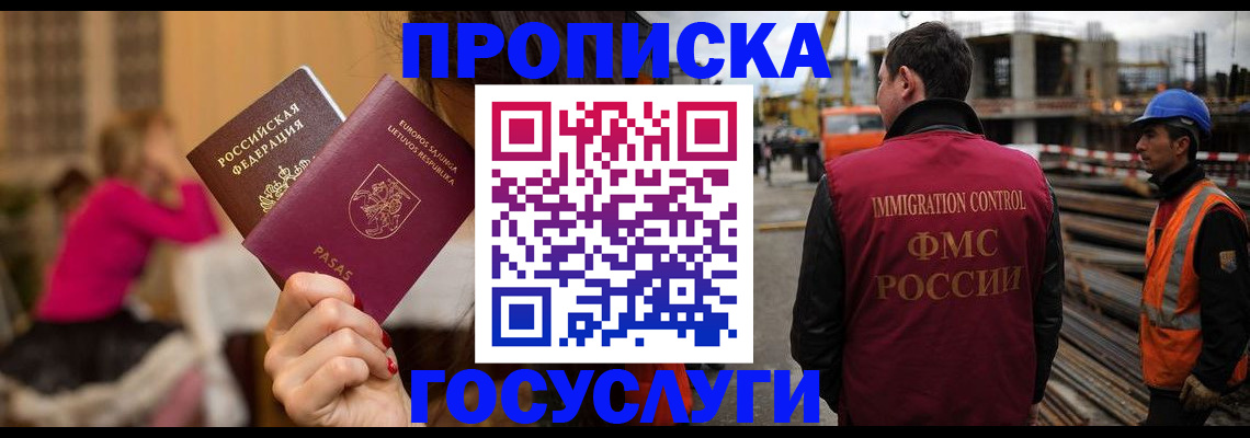 временная регистрация купить в Карталах