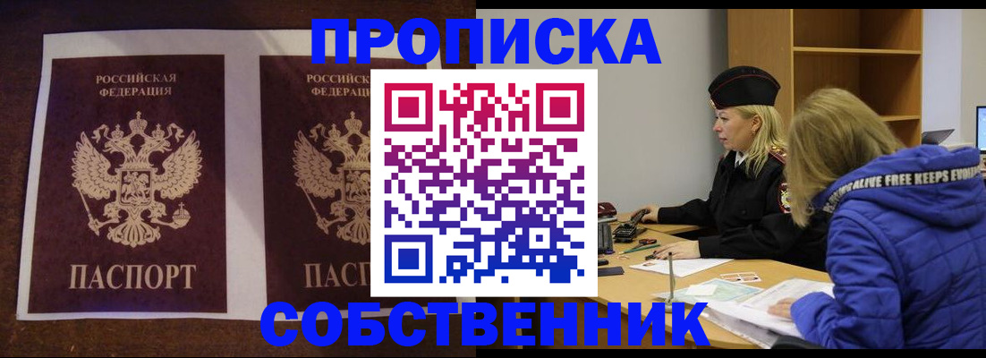 временная регистрация купить в Карталах