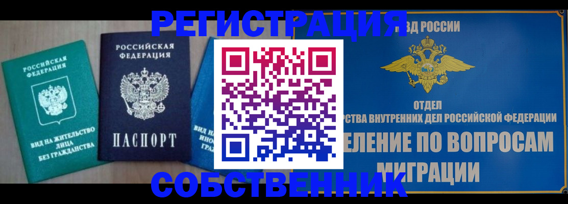 временная регистрация адрес в Карталах