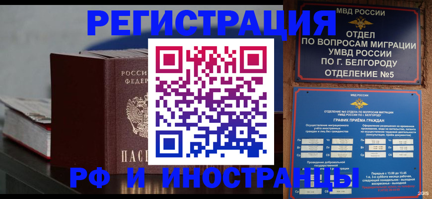 прописка 2025 в Карталах