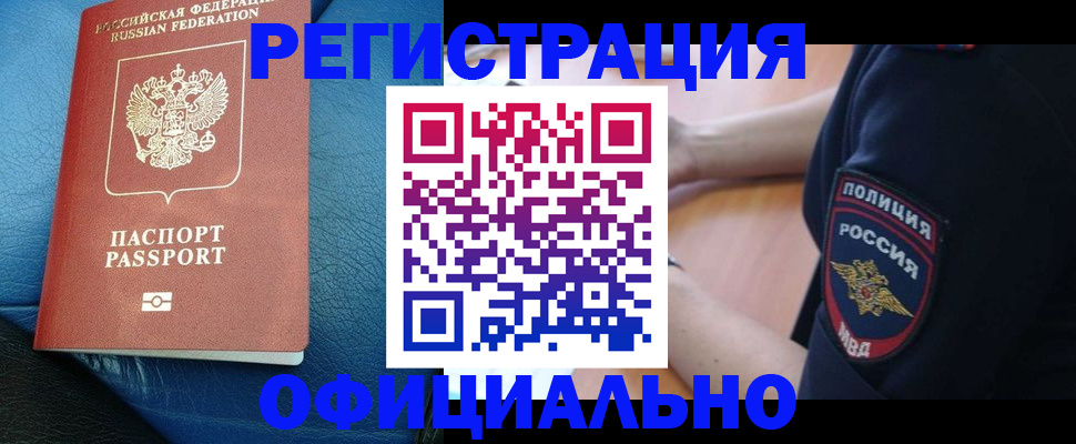 миграционный учет в Карталах