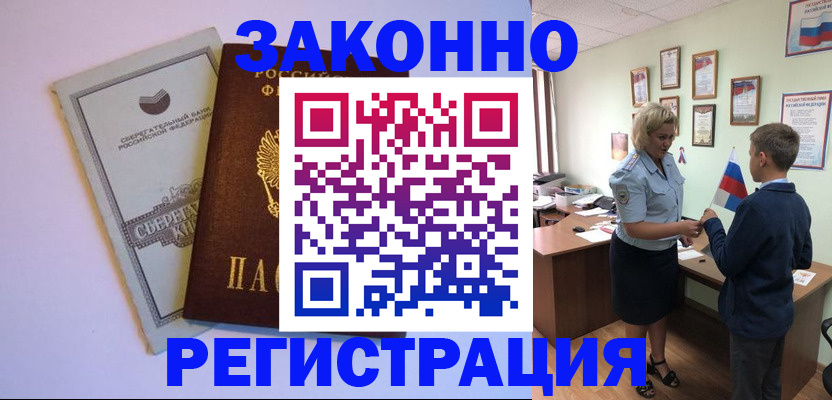 временная регистрация адрес в Карталах