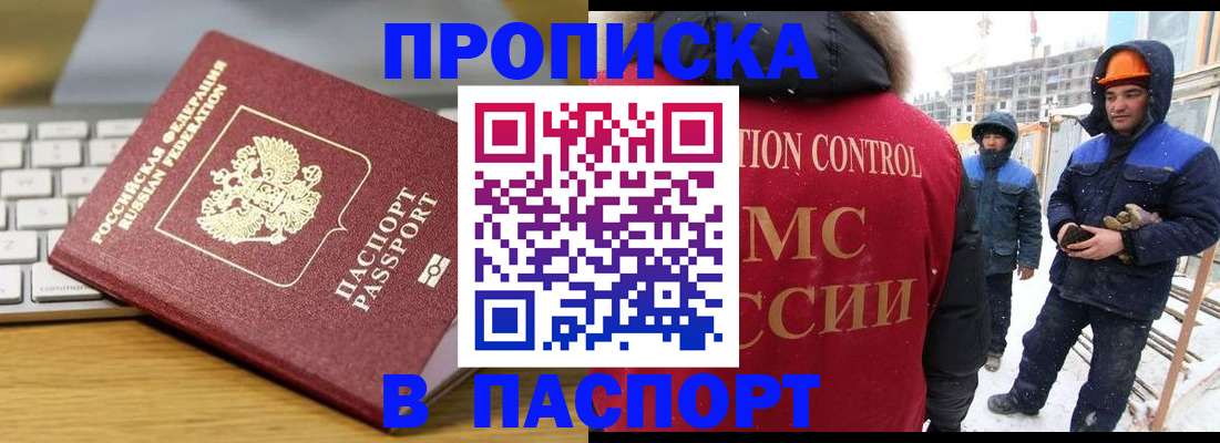прописка законно в Карталах