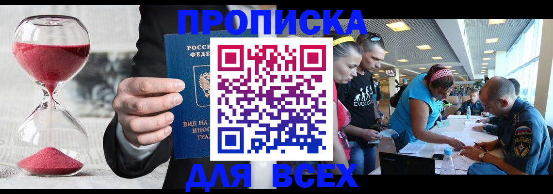 временная регистрация купить в Карталах