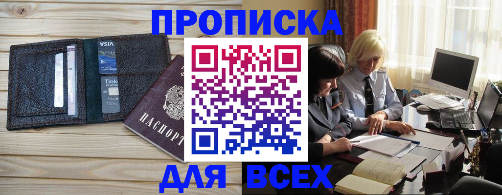 прописка регистрация в Карталах