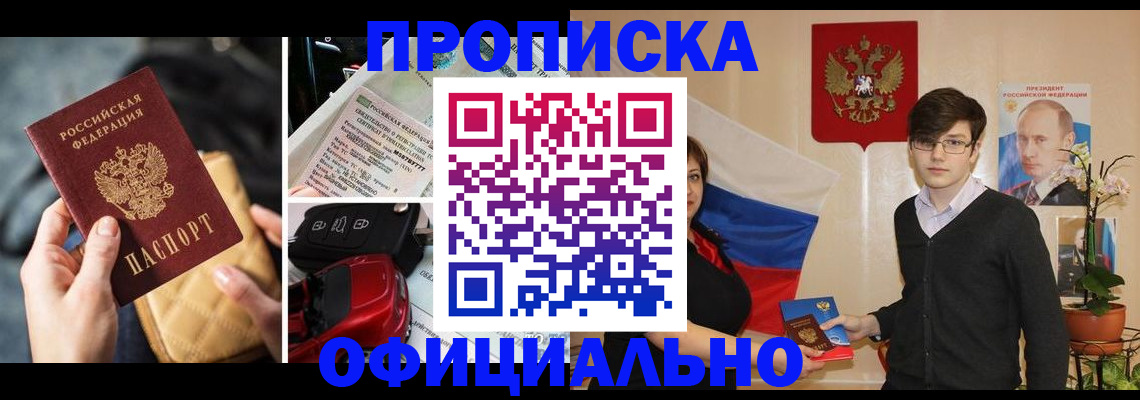 прописка штамп в Карталах